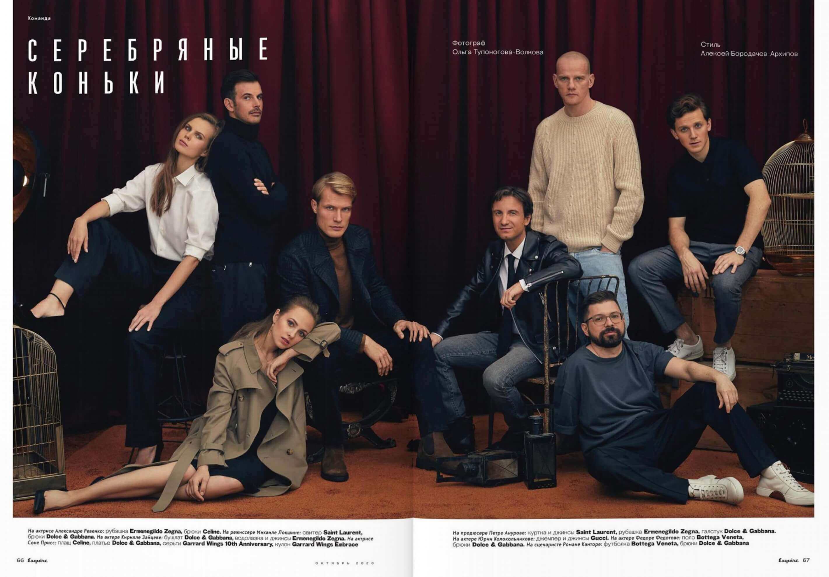 Esquire Russia, print, November 2020