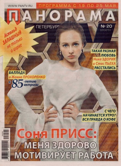 Панорама cover