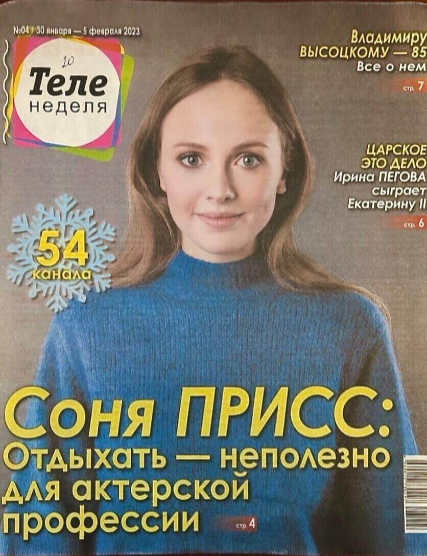 Теленеделя cover
