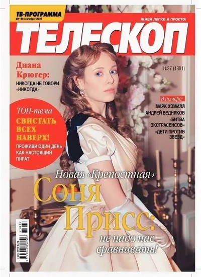 Телескоп cover