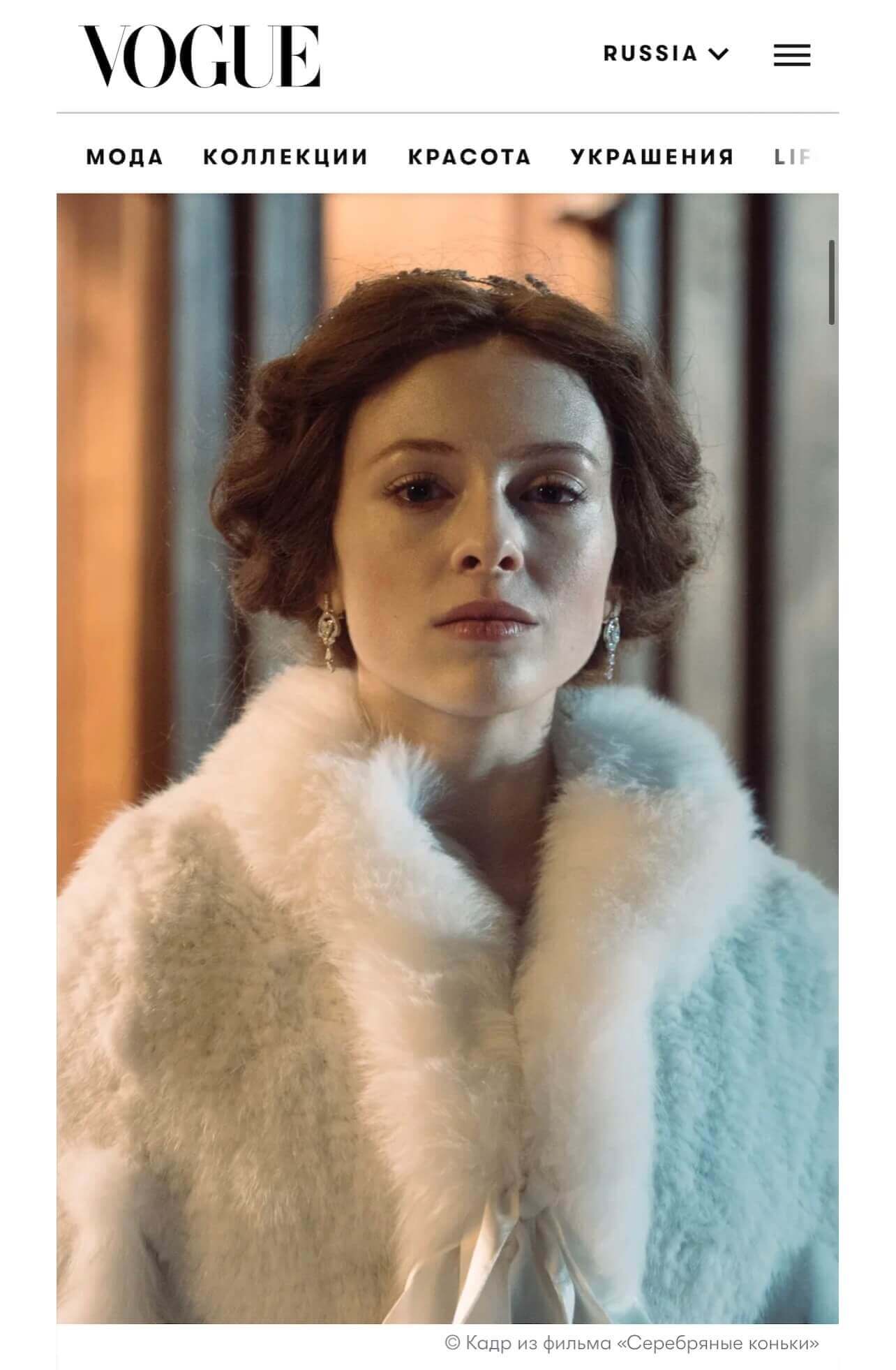 Vogue Russia, digital, September 2021